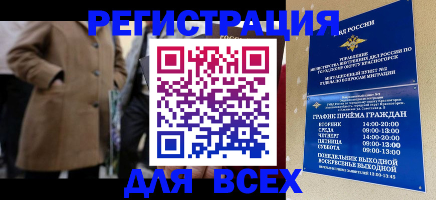 прописка в квартире в Отрадном